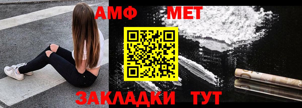 АМФЕТАМИН Premium Сертолово