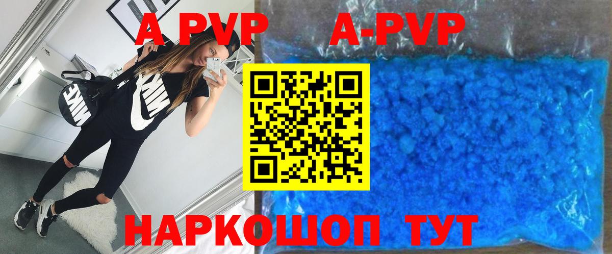 Alfa_PVP Crystall Сертолово
