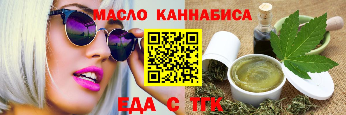 Сертолово  Еда ТГК конопля  Вход с VPN 