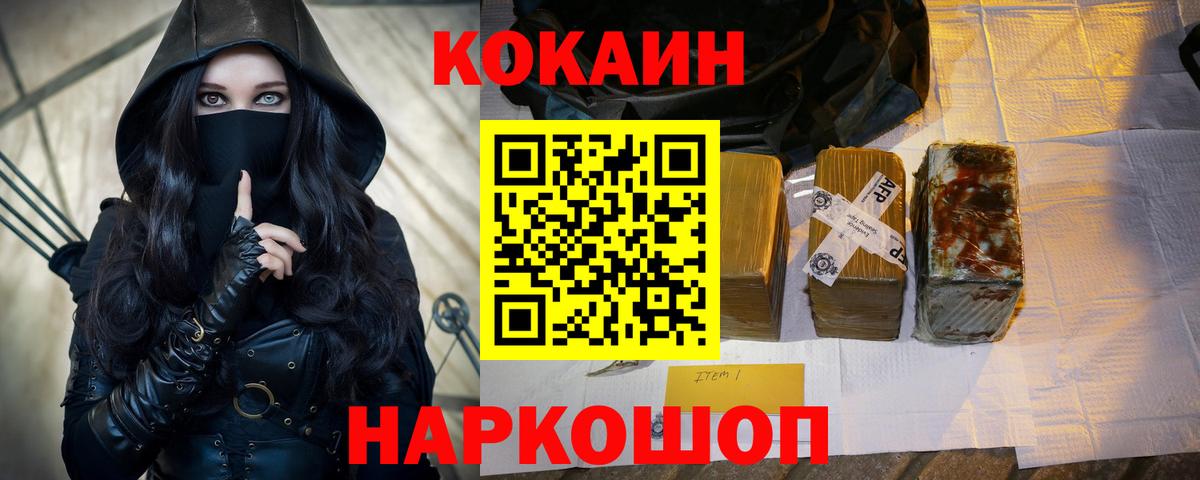 КОКАИН FishScale Сертолово