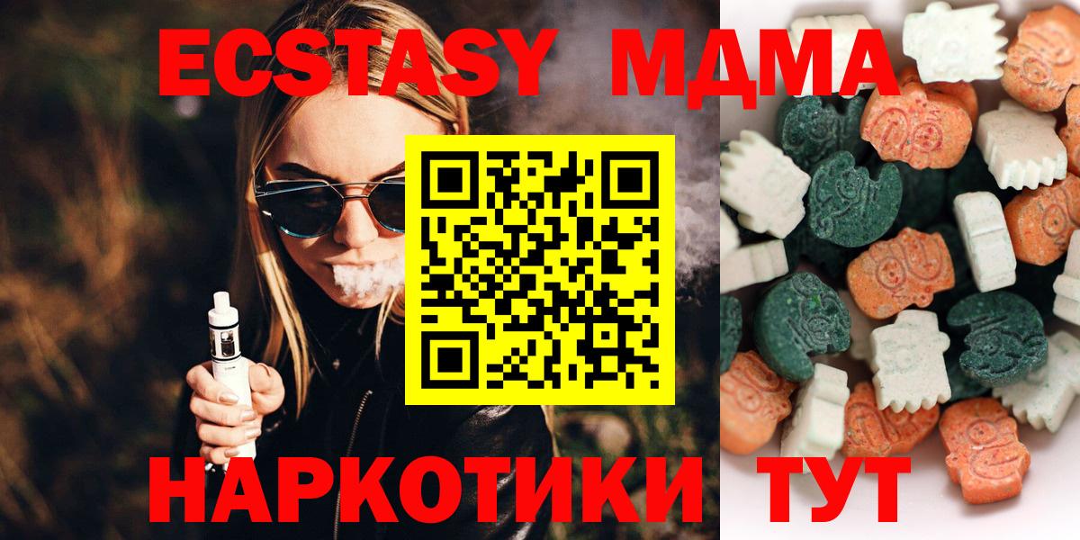 Сертолово  darknet Telegram  Вход с VPN  ЭКСТАЗИ 250 мг  Экстази 250 мг 