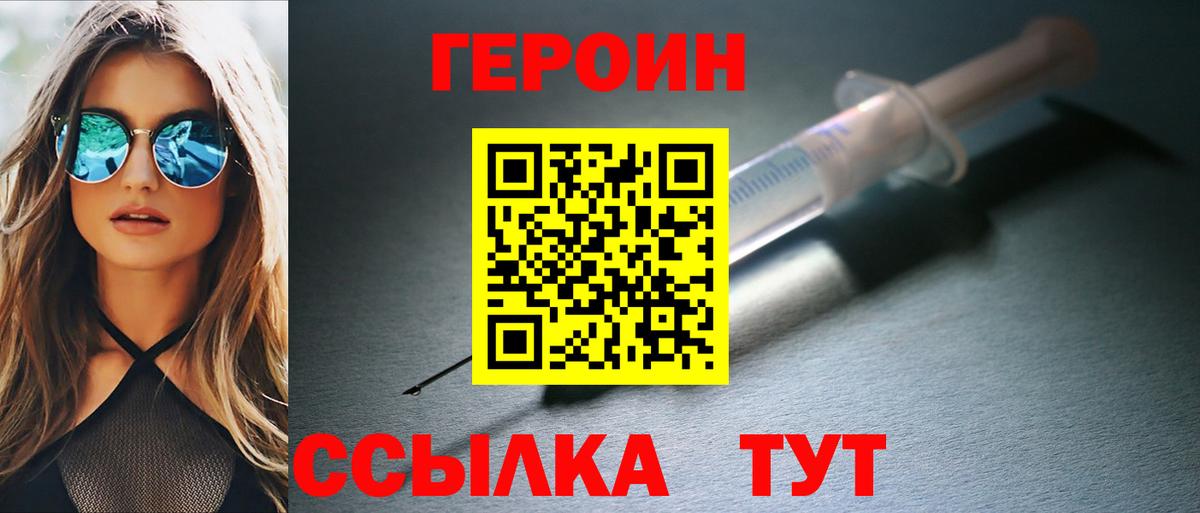 Сертолово  Героин  Вход с VPN  ГЕРОИН герыч 