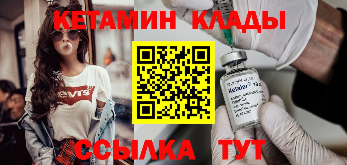 Сертолово  КЕТАМИН ketamine  КЕТАМИН ketamine  Вход с VPN 