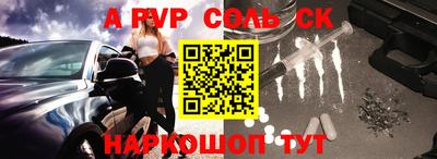 прущий лед Пенза