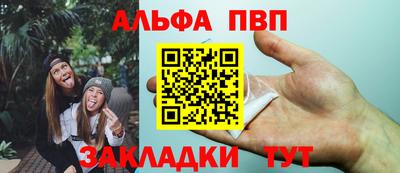 альфа пвп VHQ Первоуральск