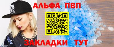 альфа пвп VHQ Первоуральск