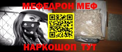 прущий лед Пенза