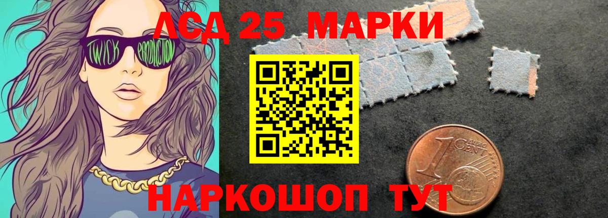 LSD-25 экстази кислота Сертолово