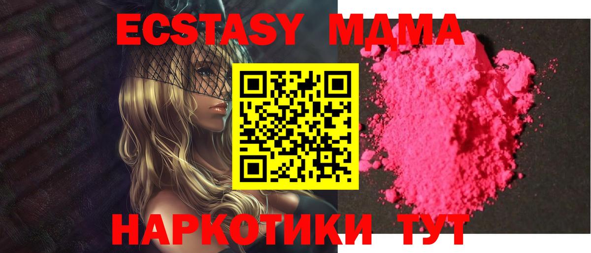 MDMA VHQ  Вход с VPN  Сертолово  МДМА Molly 