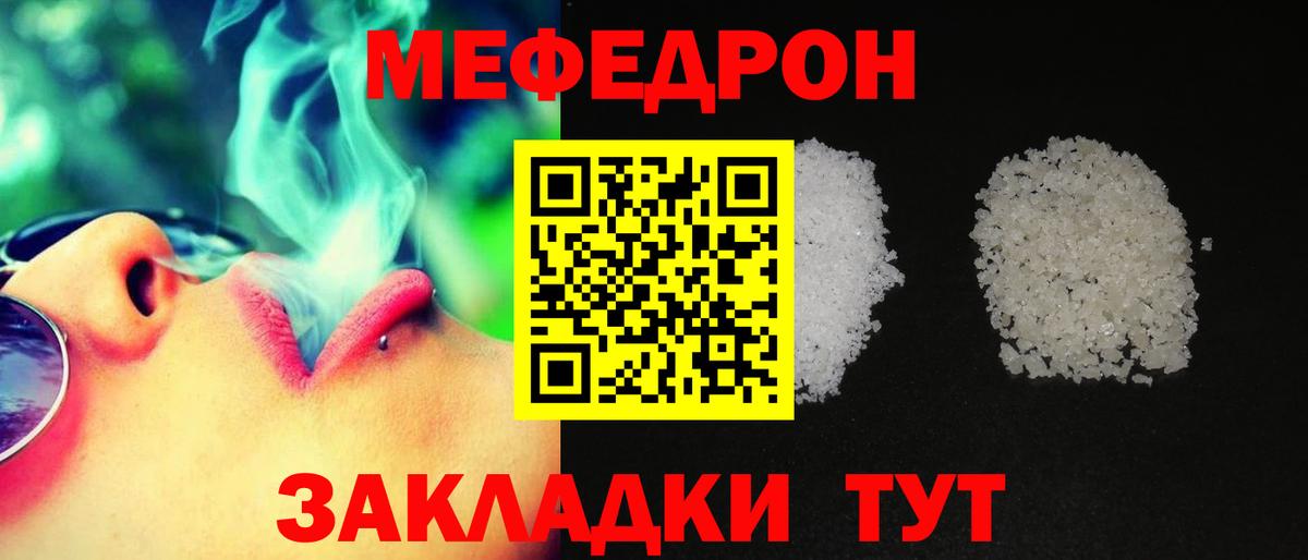 Сертолово  Мефедрон  МЕФ мука  Мефедрон  МЕФ 4 MMC  Вход с VPN 