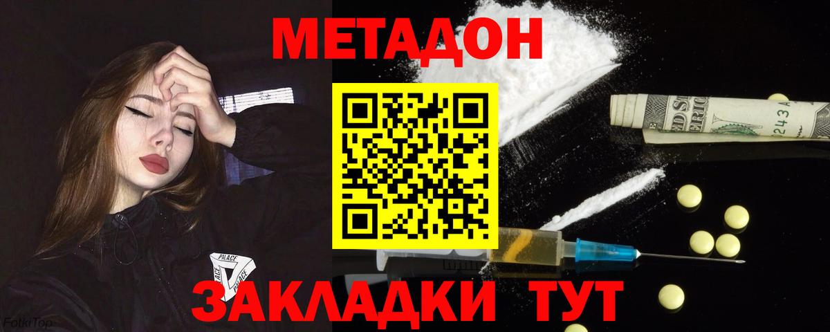 МЕТАДОН белоснежный  Вход с VPN  МЕТАДОН мёд  Сертолово 