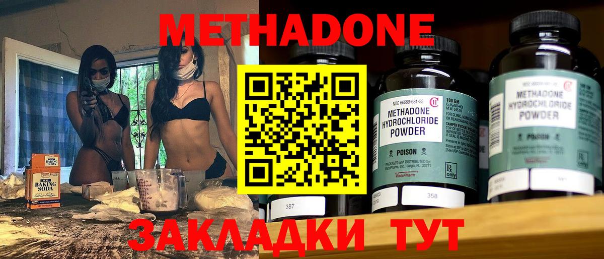 МЕТАДОН VHQ Сертолово