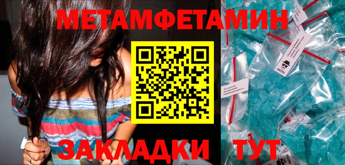 Метамфетамин пудра  Вход с VPN  Метамфетамин  Метамфетамин пудра  Сертолово 