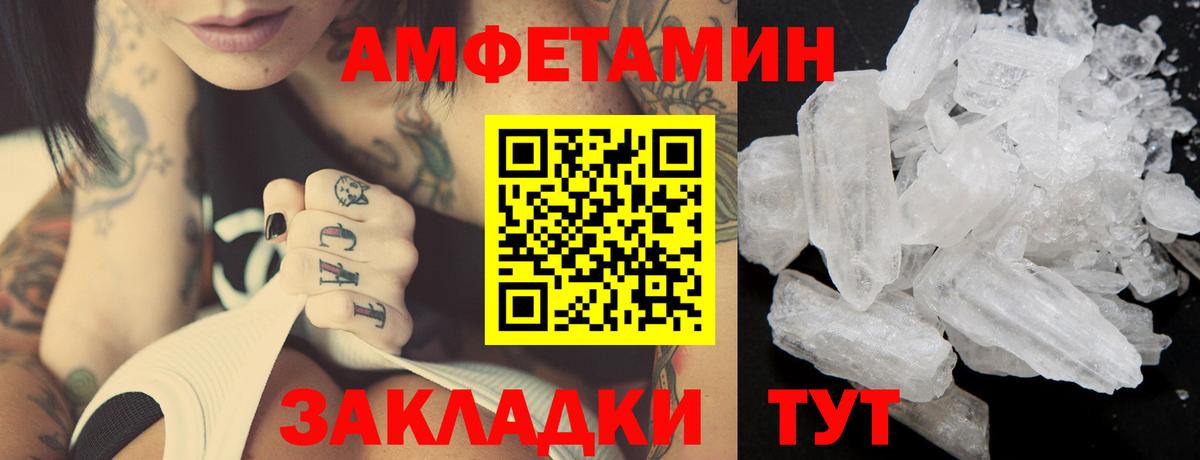 Первитин мет Сертолово