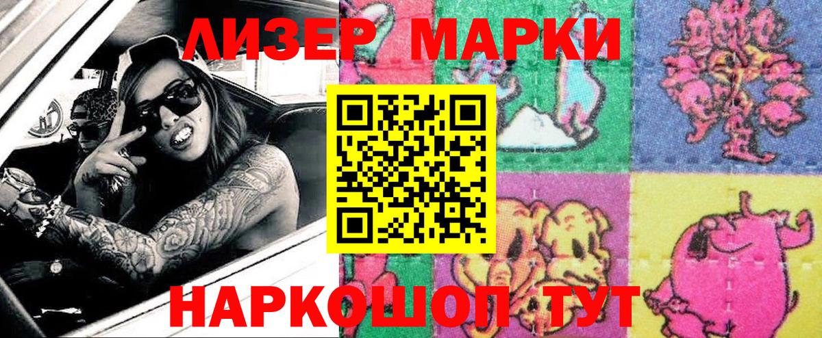 Сертолово  Марки NBOMe  Вход с VPN  Наркотические марки 1500мкг 