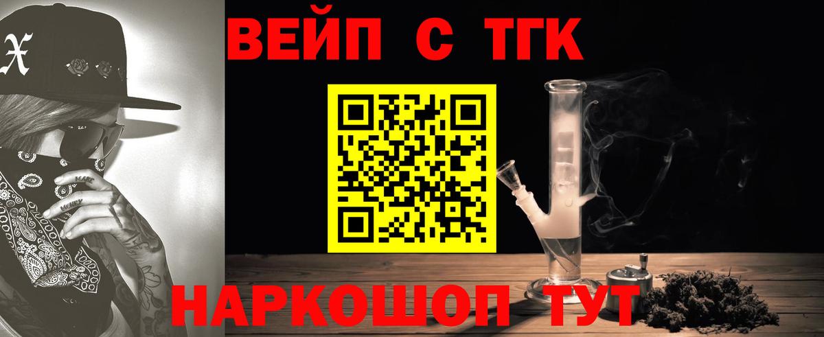 ТГК жижа Сертолово